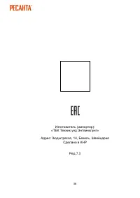 Страница 36