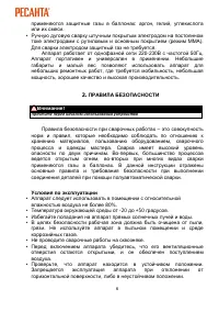 Страница 6