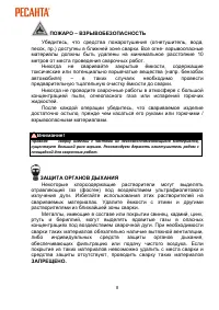 Страница 8