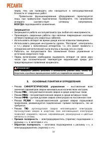 Страница 10