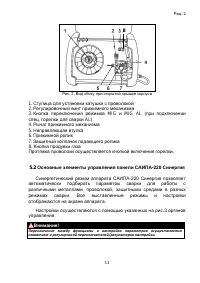 Страница 13