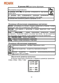 Страница 16