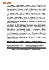 Страница 18