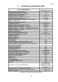 Страница 19