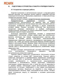 Страница 20