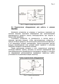 Страница 21
