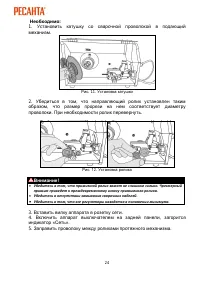 Страница 24