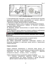 Страница 25