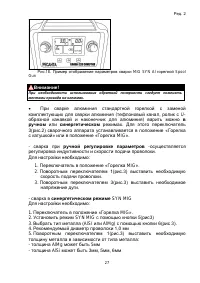 Страница 27