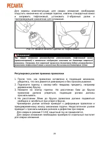 Страница 28