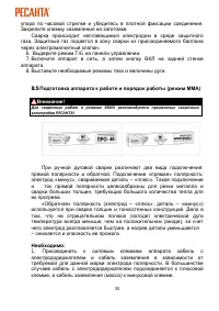 Страница 30