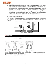 Страница 34
