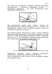 Страница 35