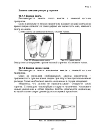 Страница 37
