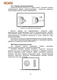 Страница 38
