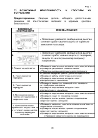 Страница 39