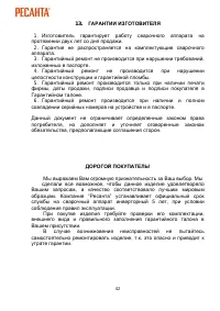 Страница 42
