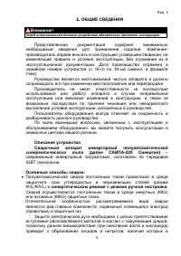 Страница 5