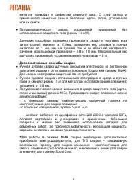 Страница 6