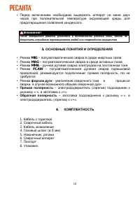 Страница 10