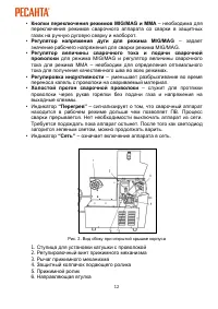 Страница 12