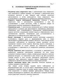 Страница 13