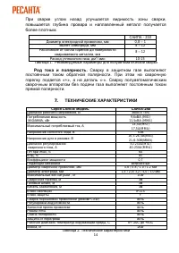 Страница 14