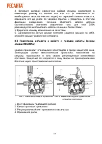 Страница 18
