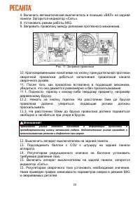 Страница 20