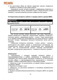 Страница 22