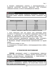Страница 23