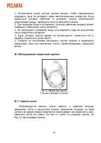 Страница 24