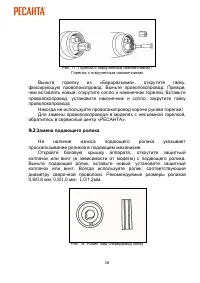 Страница 26