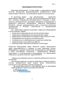 Страница 3