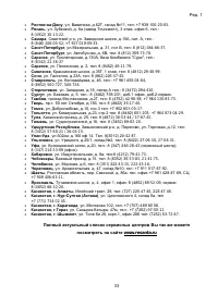 Страница 33