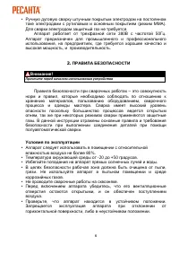 Страница 6