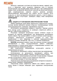 Страница 10