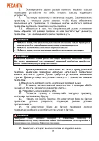 Страница 28