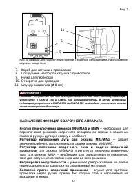 Страница 17
