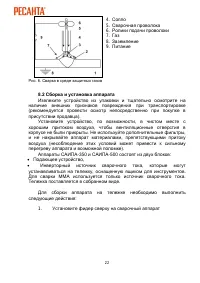Страница 22