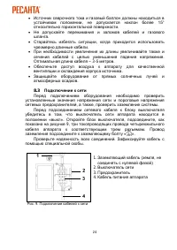Страница 24