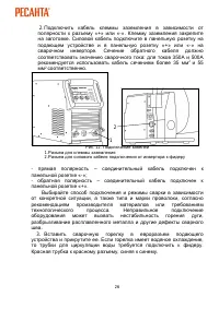 Страница 26