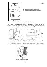 Страница 27