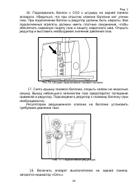 Страница 29