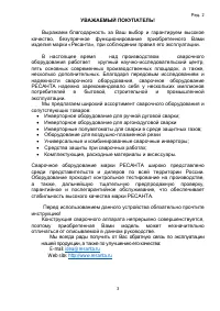 Страница 3