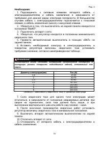 Страница 31