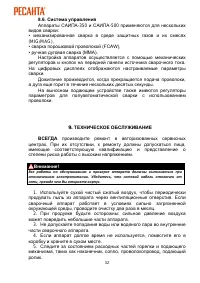 Страница 32
