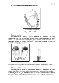 Страница 33