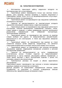 Страница 38