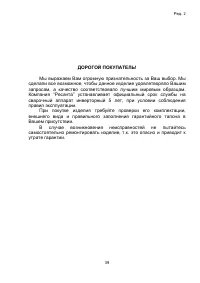 Страница 39